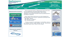 Desktop Screenshot of med-continent.ru