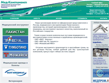 Tablet Screenshot of med-continent.ru